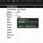 excel-ctrl-e-main